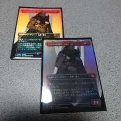 [SC] ya85 Mtg Fin Aramigo'S Bull Lauban Japaneseefoisefoil Set Of Two Borderless - Image 1