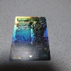 [SC] ya85 Mtg Fin Summon Titan Japanesefoil Single Piece Borderless Fantasy - Image 1