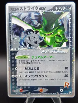 Rocket's Scyther ex Team Rocket Gang Strikes Back 061/084 Holo Japanese Pokemon - Image 1