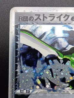 Rocket's Scyther ex Team Rocket Gang Strikes Back 061/084 Holo Japanese Pokemon - Image 4
