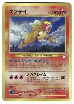 Entei 244 Japanese Neo Revelation Insert File Promo Pokemon Card - Image 1