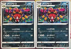 Ariados - 040/067 U - Time Gazer S10D Pokemon 2022 - Image 3