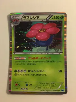Pokemon Carte / Card Vileplume Rare Holo 003/059 R BW6 - Image 1
