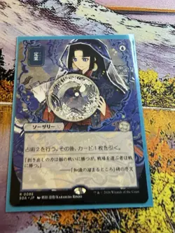 Preordain (JP Alternate Art) Secrets of Strixhaven: Mystical Archive MTG SOA - Image 1