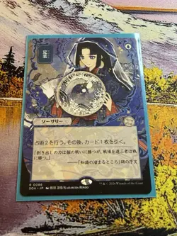 Preordain (JP Alternate Art) Secrets of Strixhaven: Mystical Archive MTG SOA - Image 2