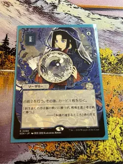 Preordain (JP Alternate Art) Secrets of Strixhaven: Mystical Archive MTG SOA - Image 3