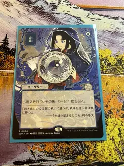 Preordain (JP Alternate Art) Secrets of Strixhaven: Mystical Archive MTG SOA - Image 4