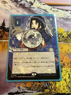 Preordain (JP Alternate Art) Secrets of Strixhaven: Mystical Archive MTG SOA - Image 5