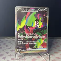 Okidogi EX 087/064 SAR Japanese Scarlet & Violet Night Wanderer Pokemon Card - Image 1