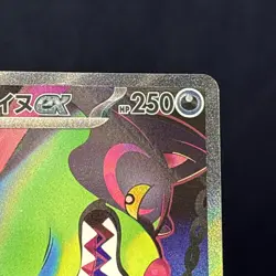 Okidogi EX 087/064 SAR Japanese Scarlet & Violet Night Wanderer Pokemon Card - Image 3