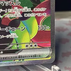 Okidogi EX 087/064 SAR Japanese Scarlet & Violet Night Wanderer Pokemon Card - Image 4