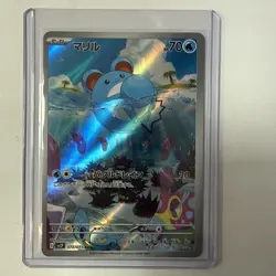 Pokemon TCG - Marill - Snow Hazard - 073/071 - AR - Japanese - MINT - Image 1
