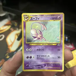 Pokemon Japanese Espeon Holo Rare Neo 2(Discovery) No. 196 LP small defect - Image 1