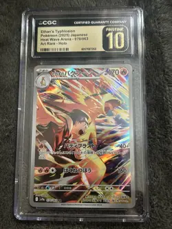 Ethan's Typhlosion 070/063 Heat Wave Arena (Japanese) Pokemon Cgc Pristine #07 - Image 1