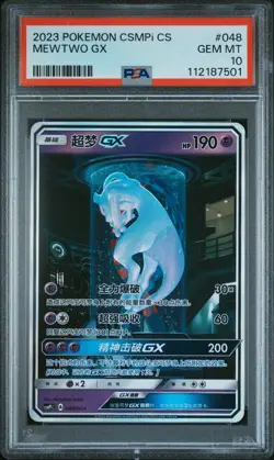 PSA 10 Gem Mint Chinese Pokemon Mewtwo GX 048/024 S.E.P SHINING LEGENDS - Image 1