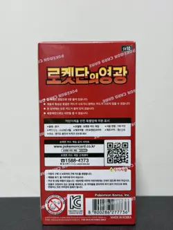 Korean Pokemon Glory of Team Rocket Booster Box (sv10) 5 Box | Factory Sealed - Image 3