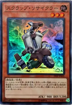 Yugioh Card 19SP-JP605 Scrap Recycler | Super Japanese - Image 1