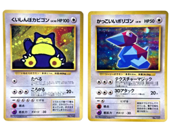 Cool Porygon Hungry Snorlax Holo Promo Old Back Japanese Pokemon Card - MP - Image 1