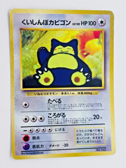 Cool Porygon Hungry Snorlax Holo Promo Old Back Japanese Pokemon Card - MP - Image 3