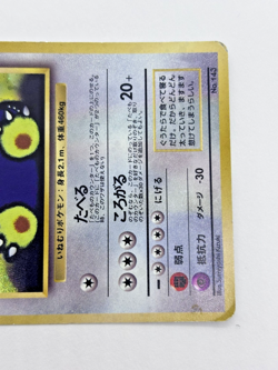 Cool Porygon Hungry Snorlax Holo Promo Old Back Japanese Pokemon Card - MP - Image 5