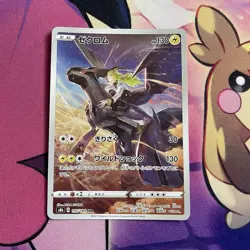 Pokemon Card | Zekrom CHR 195/184 S8b VMAX Climax Rare Japanese - Image 2