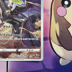 Pokemon Card | Zekrom CHR 195/184 S8b VMAX Climax Rare Japanese - Image 4