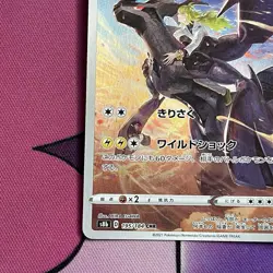 Pokemon Card | Zekrom CHR 195/184 S8b VMAX Climax Rare Japanese - Image 5