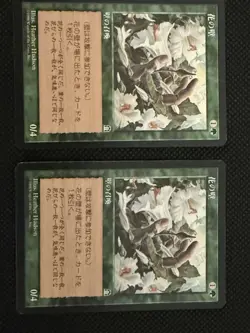 Wall of Blossoms x 2 Stronghold Magic the Gathering Green Card MtG - Japanese - Image 1