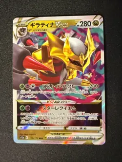 GIRATINA VSTAR 111/172 S12A VSTAR UNIVERSE JAPANESE POKEMON CARD TCG - Image 1