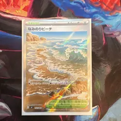 Pokemon TCG Nami no Beach 112/083 M4 Ninja Spinner SR Holo Japanese - Image 1