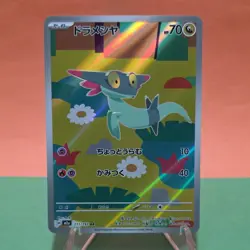 Pokemon TCG Dreepy 211/193 M2a: Mega Dream Ex Art Rare Holo Basic HP70 Japanese - Image 1