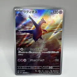 Latios 070/064 Art Rare Paradise Dragona Pokemon Japanese - Near Mint - Image 1