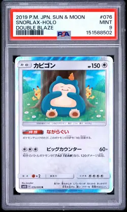 2019 POKEMON JAPANESE SUN & MOON DOUBLE BLAZE #076 SNORLAX-HOLO PSA 9 - Image 1