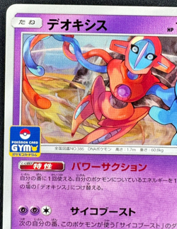 DEOXYS 232/SM-P MP GYM PROMO SUN & MOON JAPANESE POKEMON 2018 - Image 4