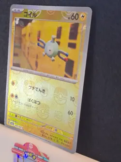 Magnemite (コイル) - NM - C Master Ball Reverse Holo- JP Pokemon 151 - sv2a 081/165 - Image 3