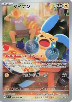 MINUN 066/062 ART RARE RAGING SURF POKEMON JAPANESE NEAR MINT - Image 1