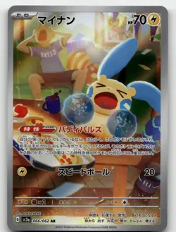 MINUN 066/062 ART RARE RAGING SURF POKEMON JAPANESE NEAR MINT - Image 2