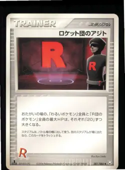 Rocket's Hideout 081/084 Non Holo Uncommon Rocket Gang Pokemon Japanese LP - Image 1