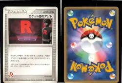 Rocket's Hideout 081/084 Non Holo Uncommon Rocket Gang Pokemon Japanese LP - Image 3