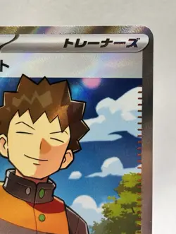 Brock's Scouting 123/100 Sv9: Battle Partners Holo (Japanese) Pokemon TCG - Image 4