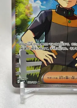 Brock's Scouting 123/100 Sv9: Battle Partners Holo (Japanese) Pokemon TCG - Image 5