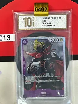 Grade10 CHN Sanji OP07-064 SR 500 Years in the Future - ONE PIECE Card Game - Image 1