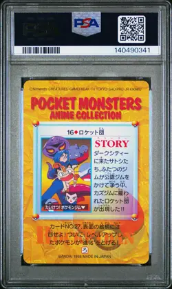1998 POKEMON JAPANESE BANDAI CARDDASS VENDING #16 TEAM ROCKET PSA 10 - Image 2