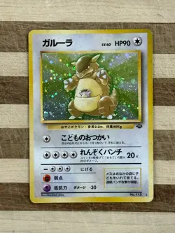1997 Pokemon TCG Jungle Japanese Kangaskhan Holo Card No. 115 - Image 1
