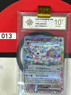 Grade10 Carte pokemon NYMPHALI EX SYLVEON SV8A 069 / 187 RR JAPONAISE - Image 1