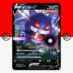 Pokemon Gengar V 001/019 SGG Holo High Class Deck Japanese Promo #7 LP-NM - Image 1