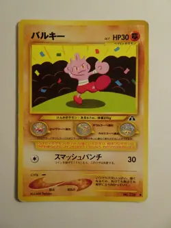 Pokemon Card / Carte Tyrogue No.236 Card Game ( Crossing the Ruins... ) - Image 1