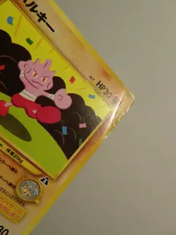Pokemon Card / Carte Tyrogue No.236 Card Game ( Crossing the Ruins... ) - Image 4