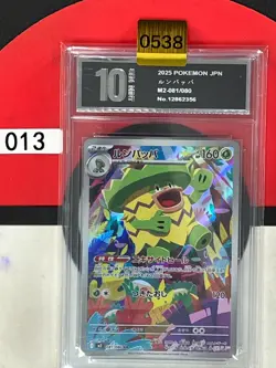 Grade10 2025 Pokemon TCG Japanese MEGA Ludicolo M2 081/080 AR - Image 1