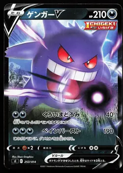 Gengar V 253/414 Holo Japanese Starter Deck Pokemon Card - Image 1